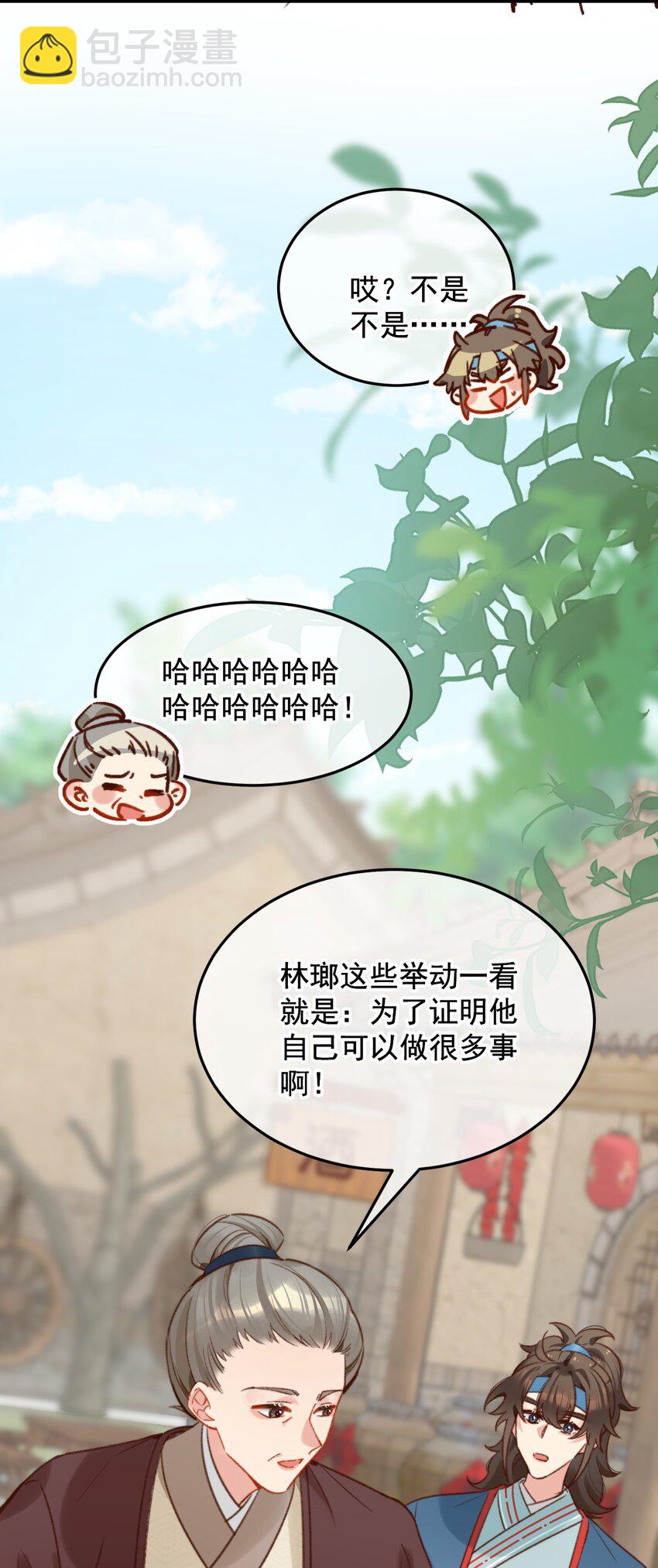 《陈滩旧梦》第18话 你就是看不起我！ 第16页