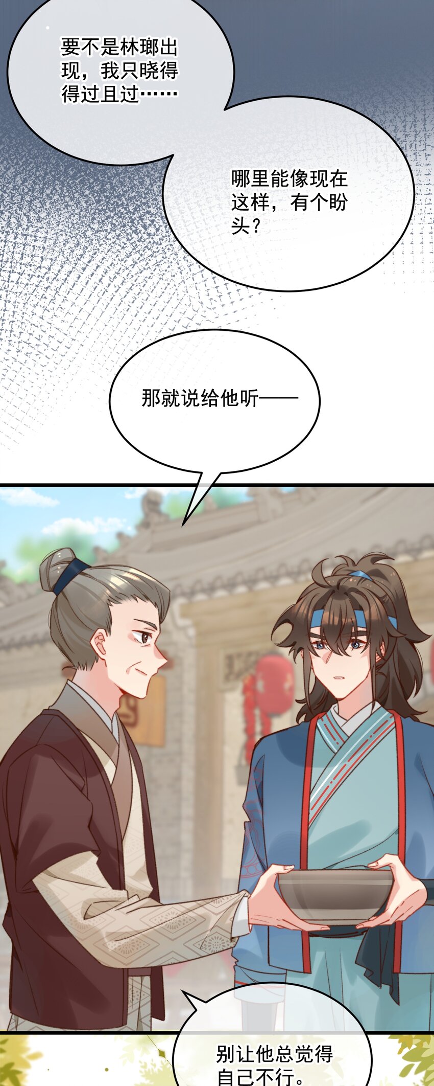 《陈滩旧梦》第18话 你就是看不起我！ 第21页