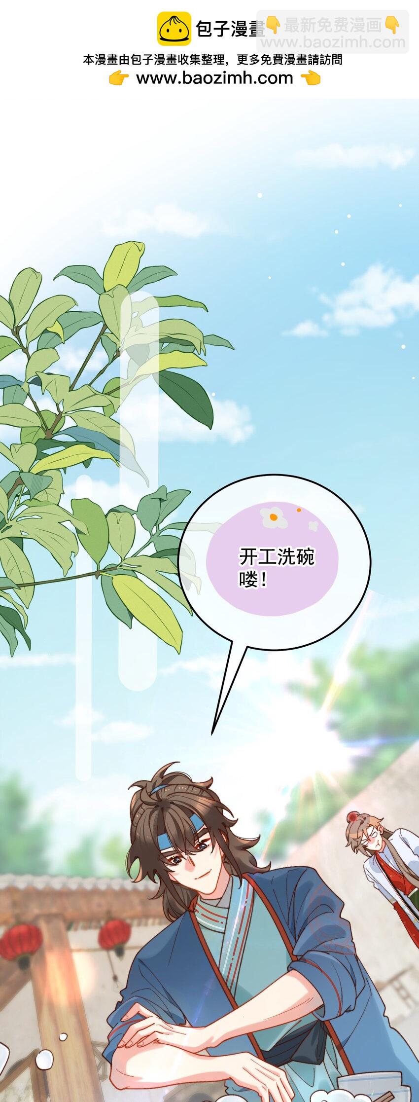 《陈滩旧梦》第18话 你就是看不起我！ 第2页