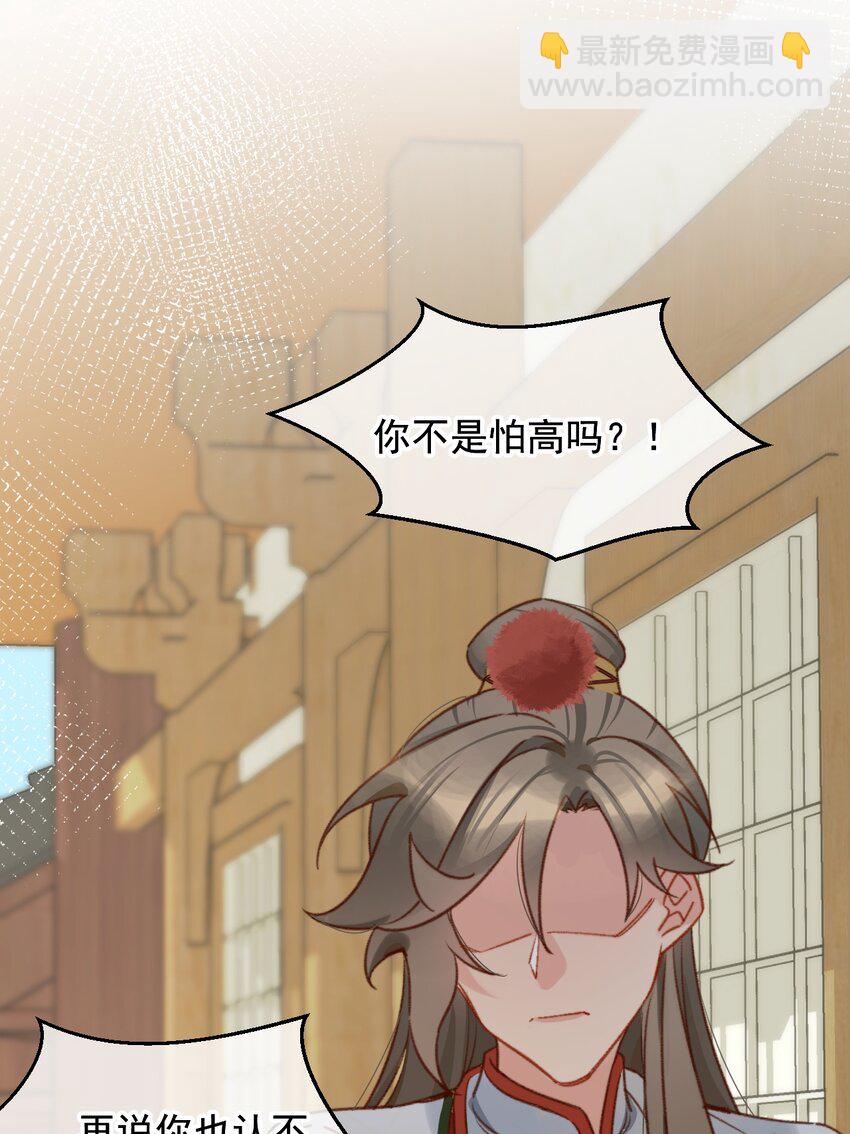 《陈滩旧梦》第18话 你就是看不起我！ 第30页