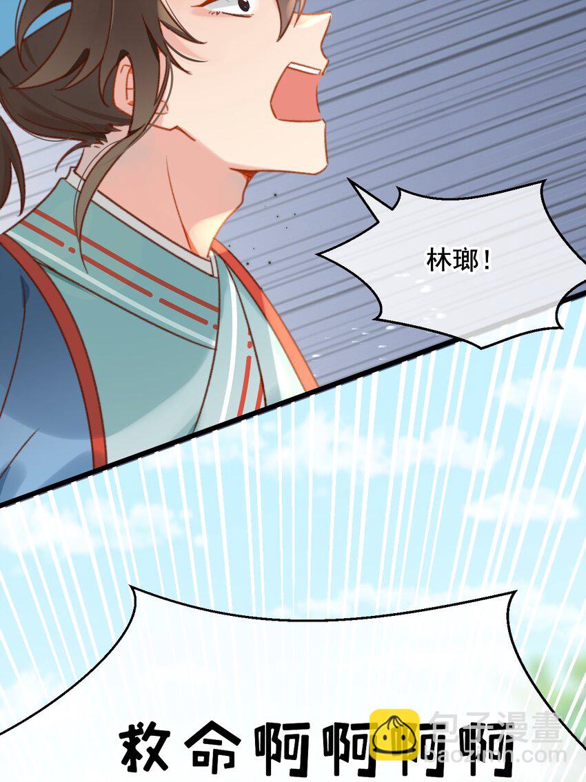 《陈滩旧梦》第18话 你就是看不起我！ 第35页