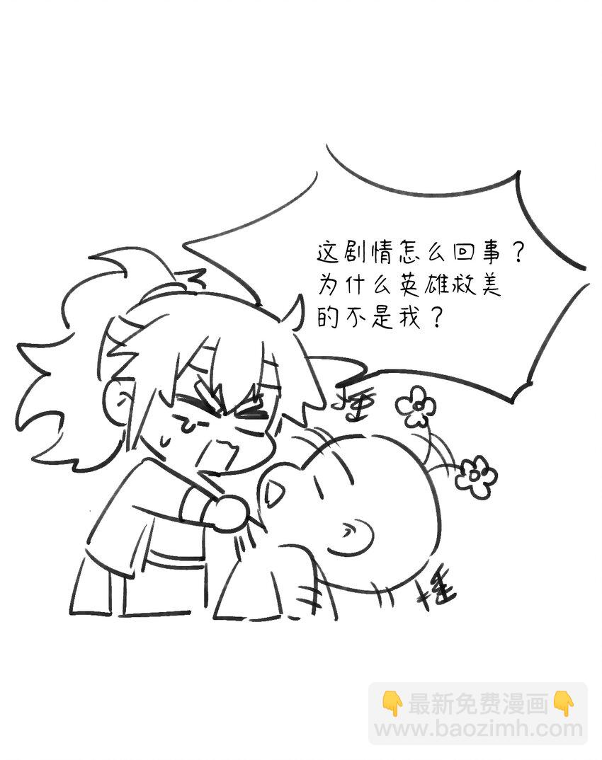 《陈滩旧梦》第18话 你就是看不起我！ 第45页