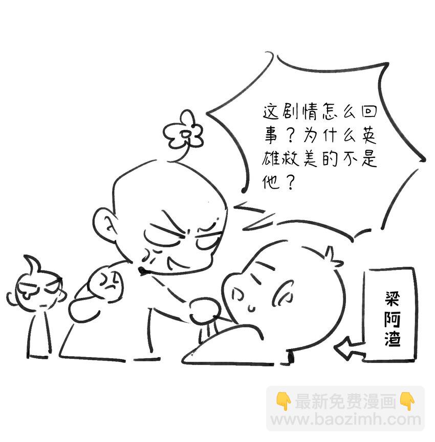 《陈滩旧梦》第18话 你就是看不起我！ 第46页