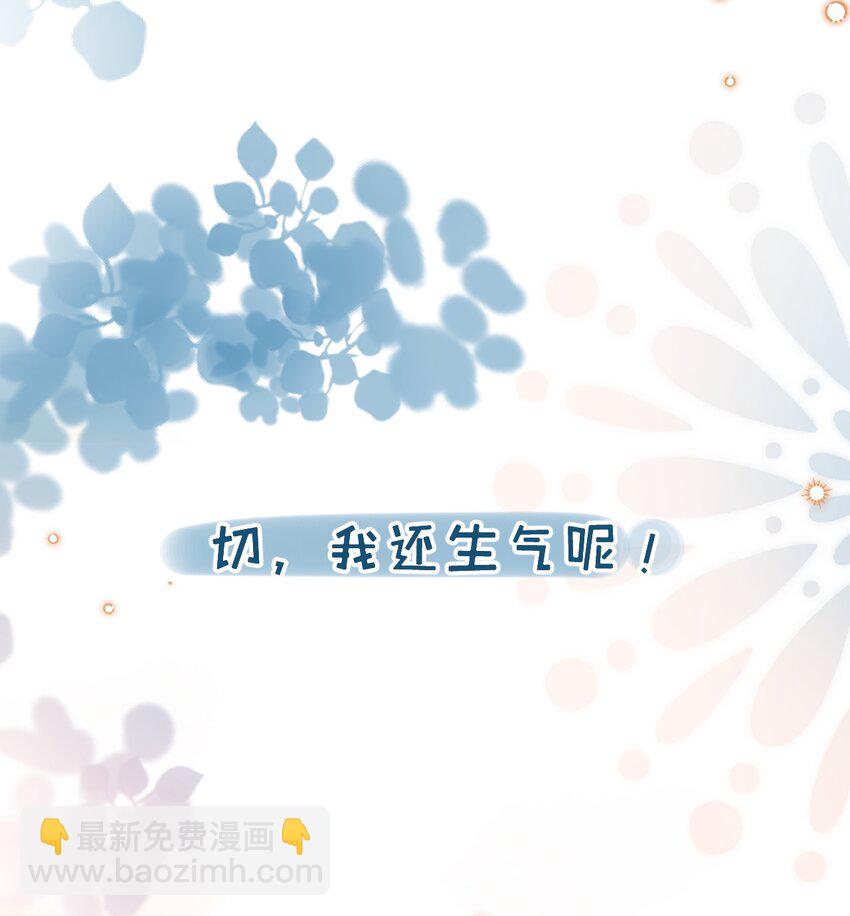 《陈滩旧梦》第19话 永远缠着你 第15页