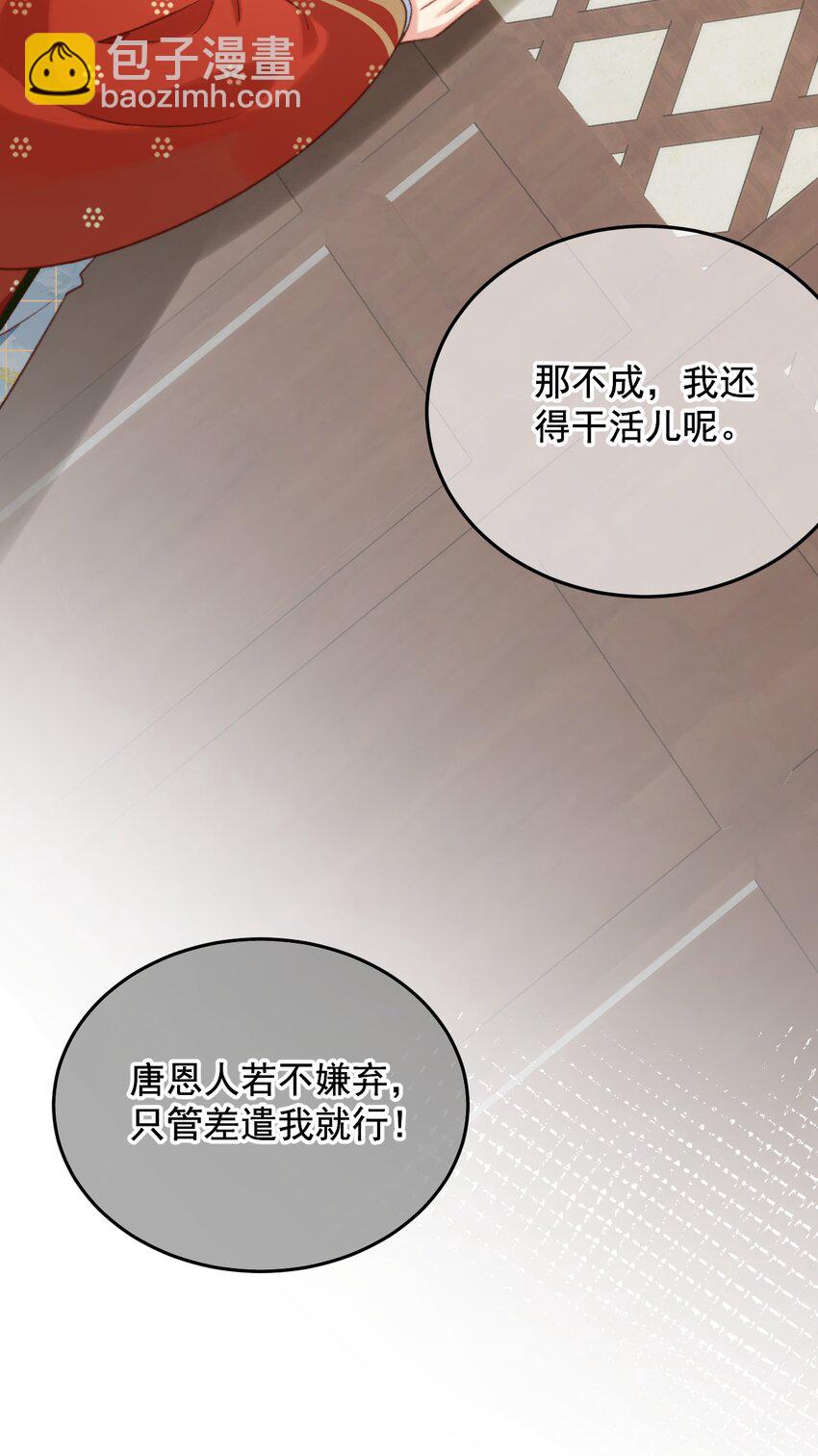 《陈滩旧梦》第19话 永远缠着你 第18页