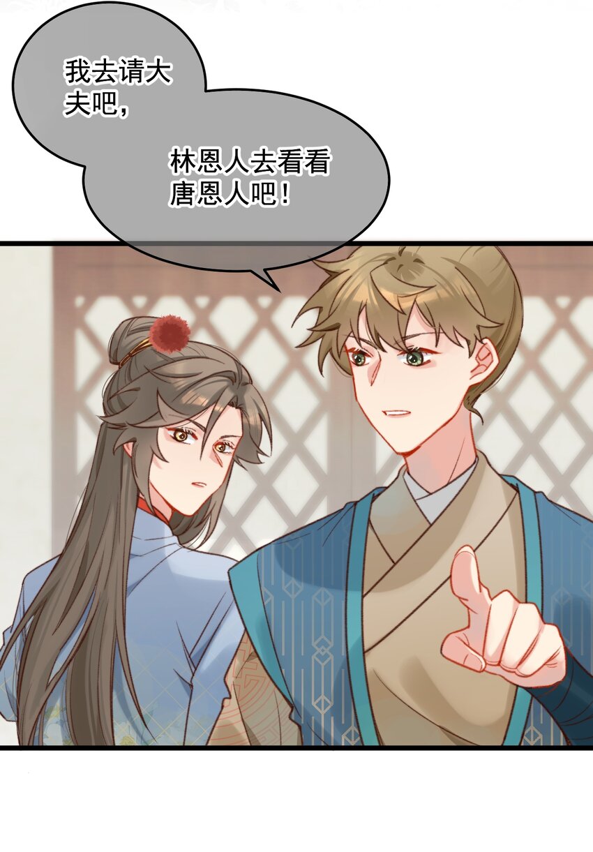 《陈滩旧梦》第19话 永远缠着你 第22页