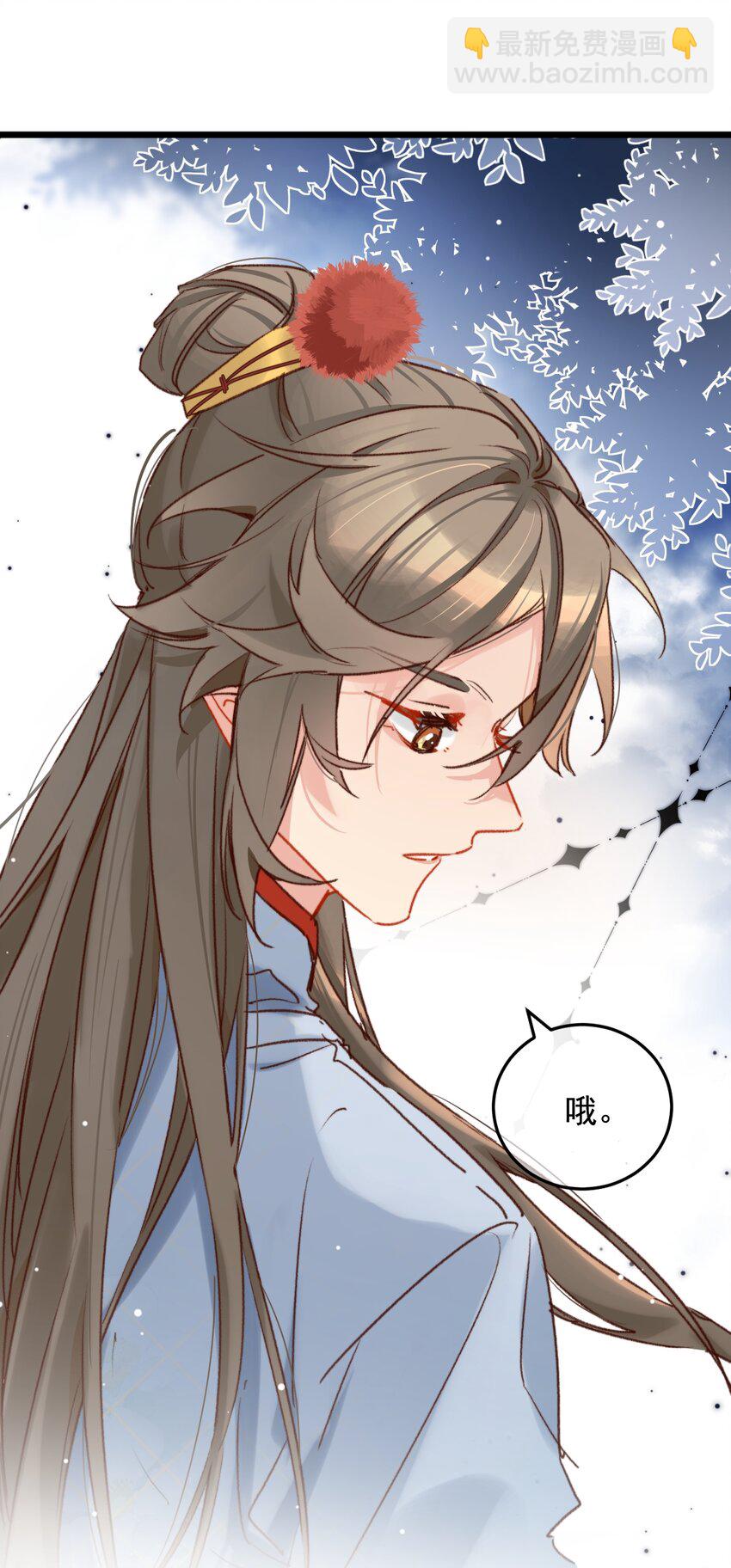 《陈滩旧梦》第19话 永远缠着你 第23页