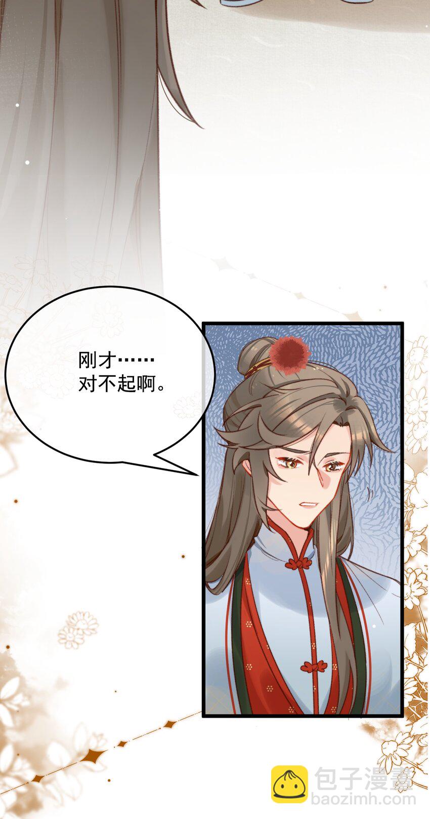 《陈滩旧梦》第19话 永远缠着你 第27页