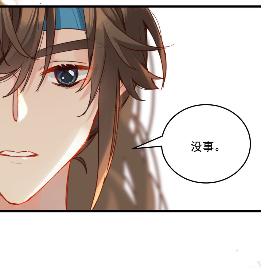 《陈滩旧梦》第19话 永远缠着你 第28页