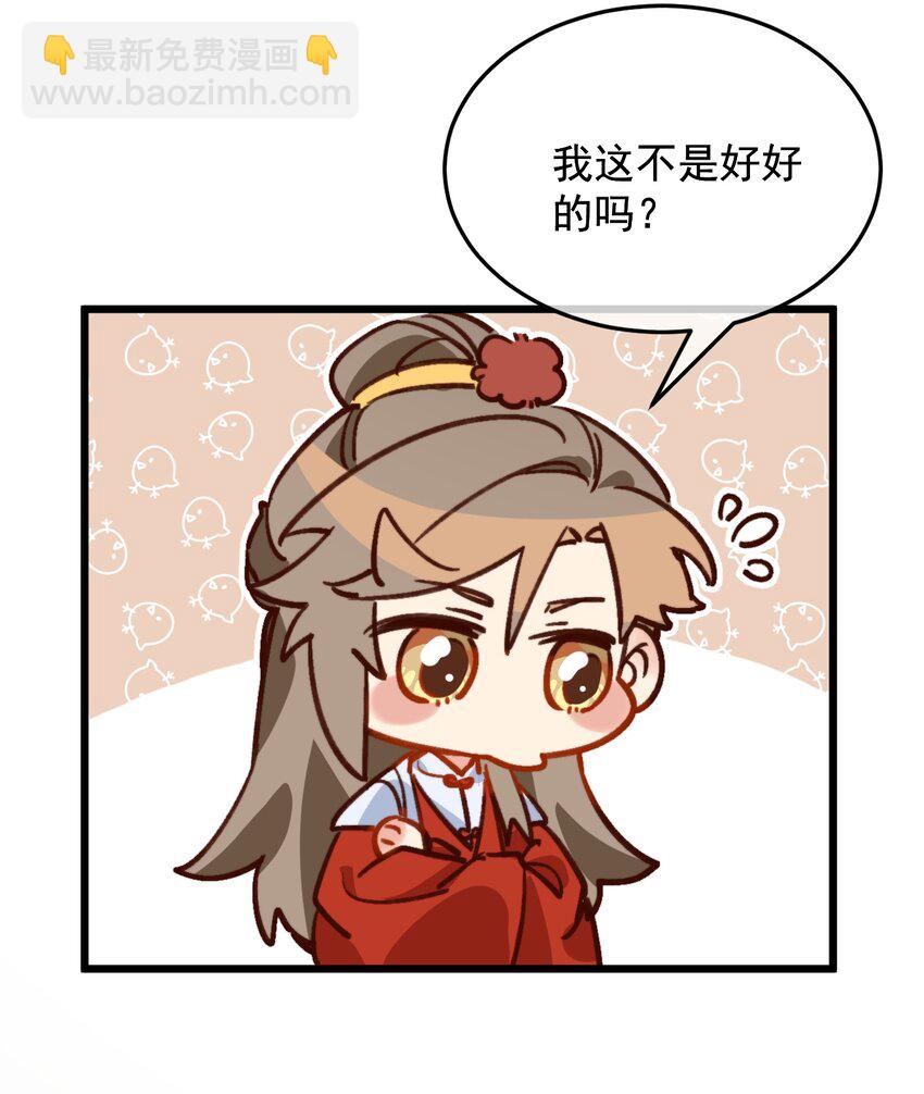 《陈滩旧梦》第19话 永远缠着你 第34页