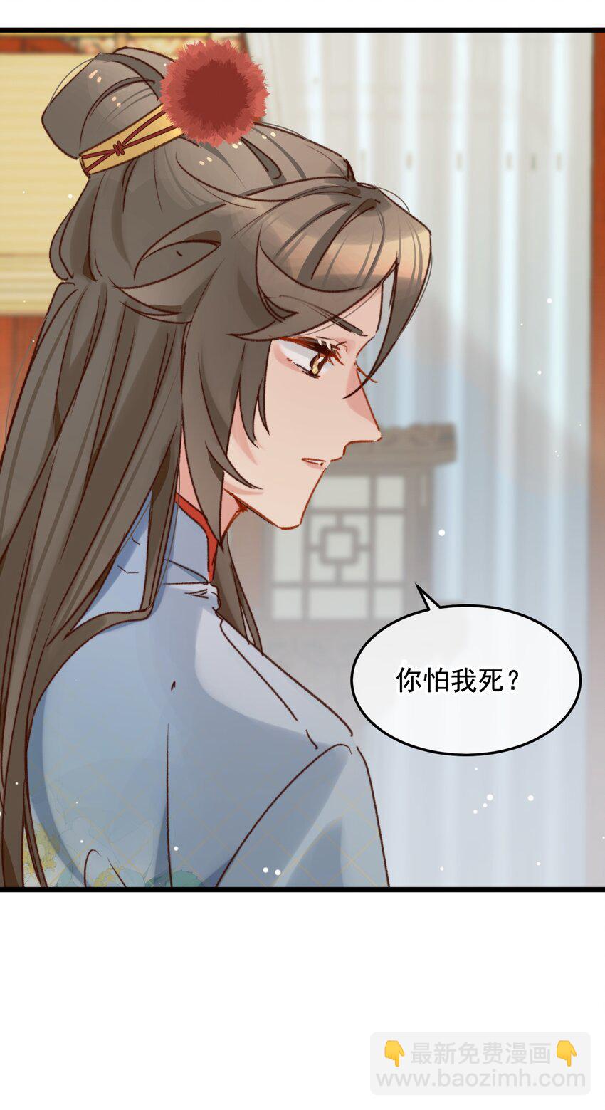 《陈滩旧梦》第19话 永远缠着你 第37页