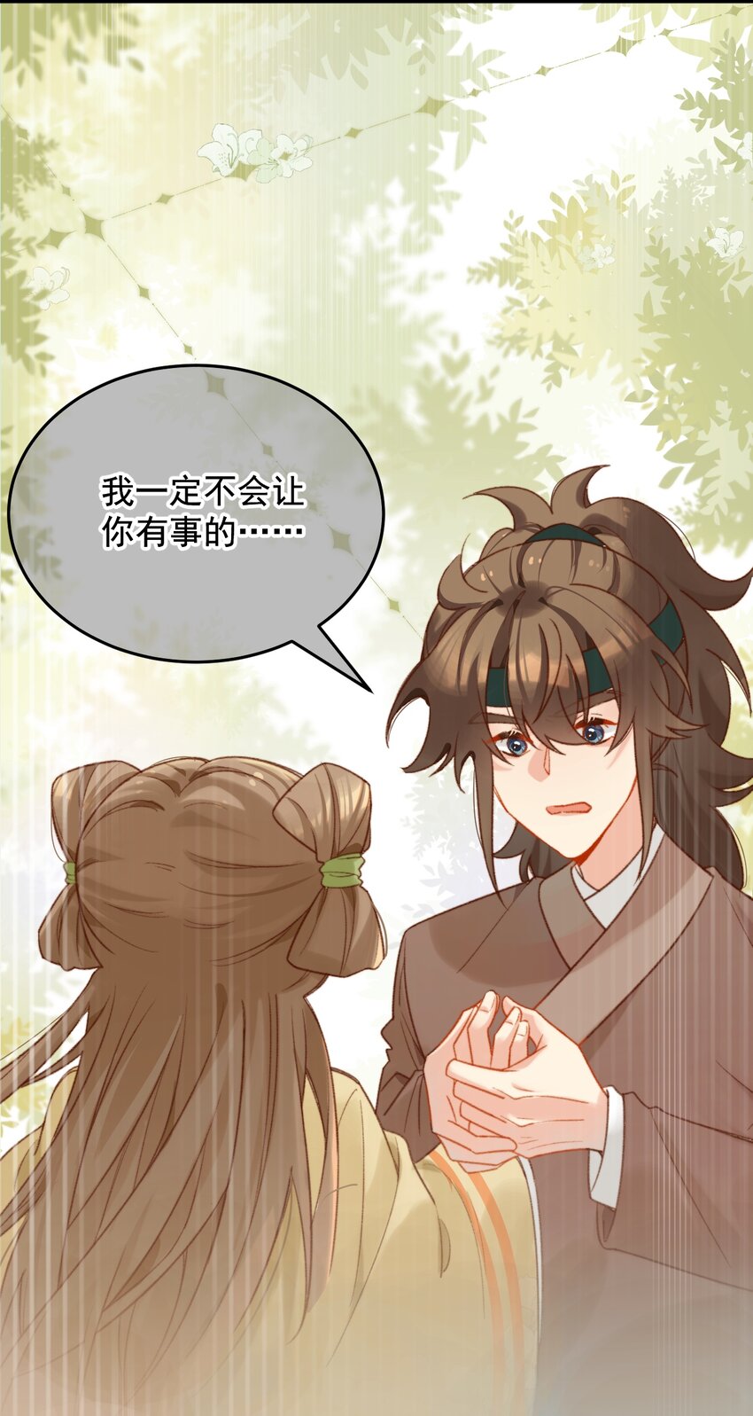 《陈滩旧梦》第19话 永远缠着你 第39页