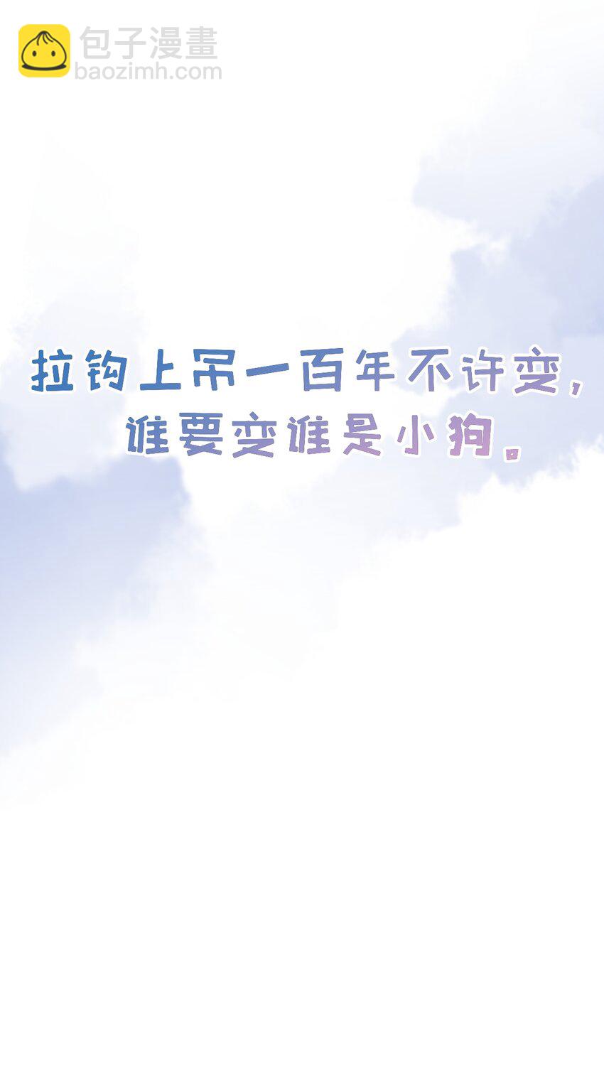 《陈滩旧梦》第19话 永远缠着你 第47页