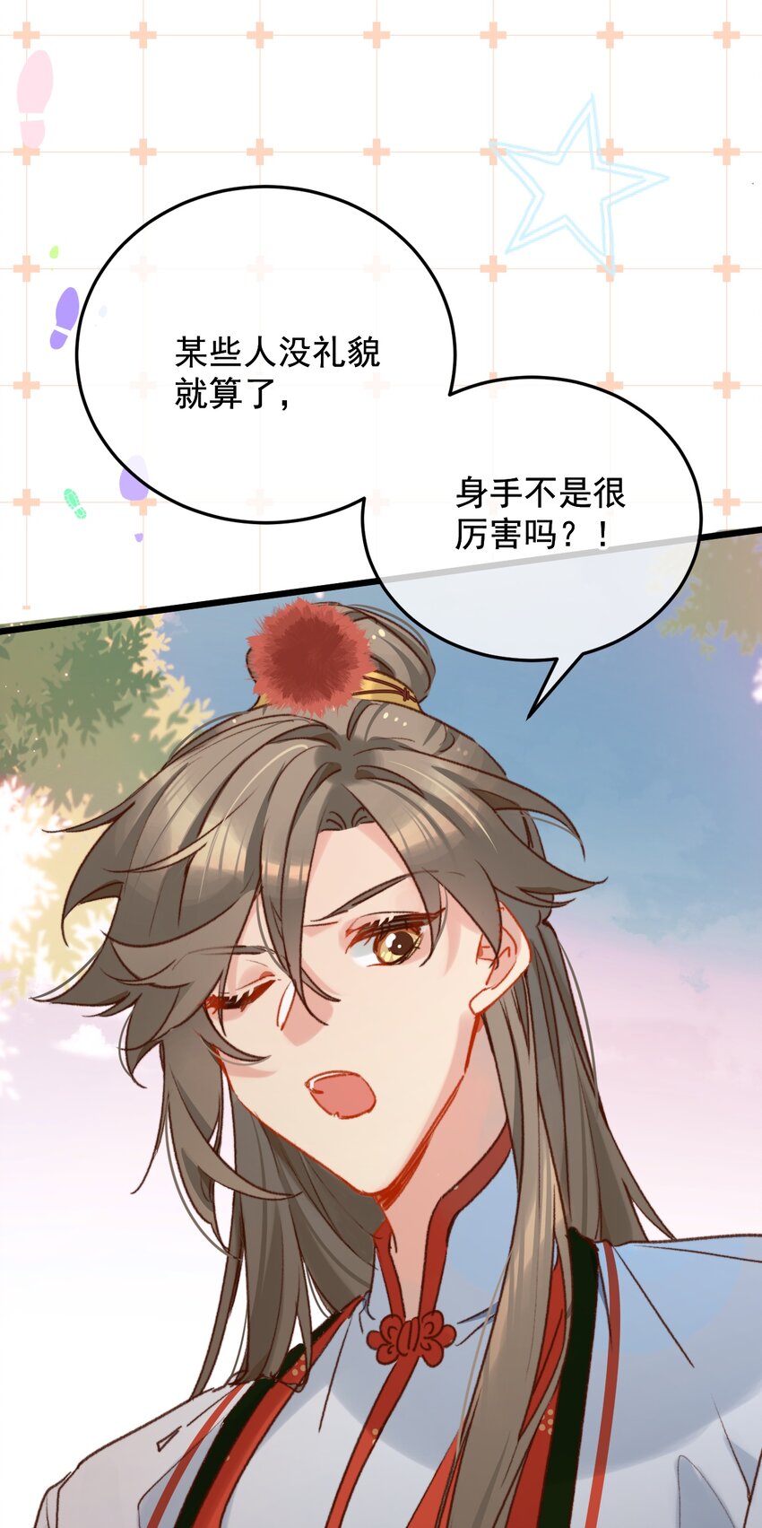 《陈滩旧梦》第19话 永远缠着你 第6页
