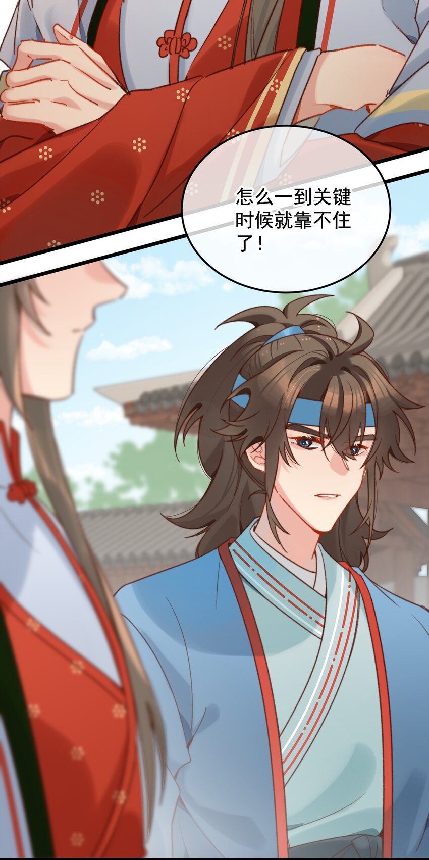 《陈滩旧梦》第19话 永远缠着你 第7页
