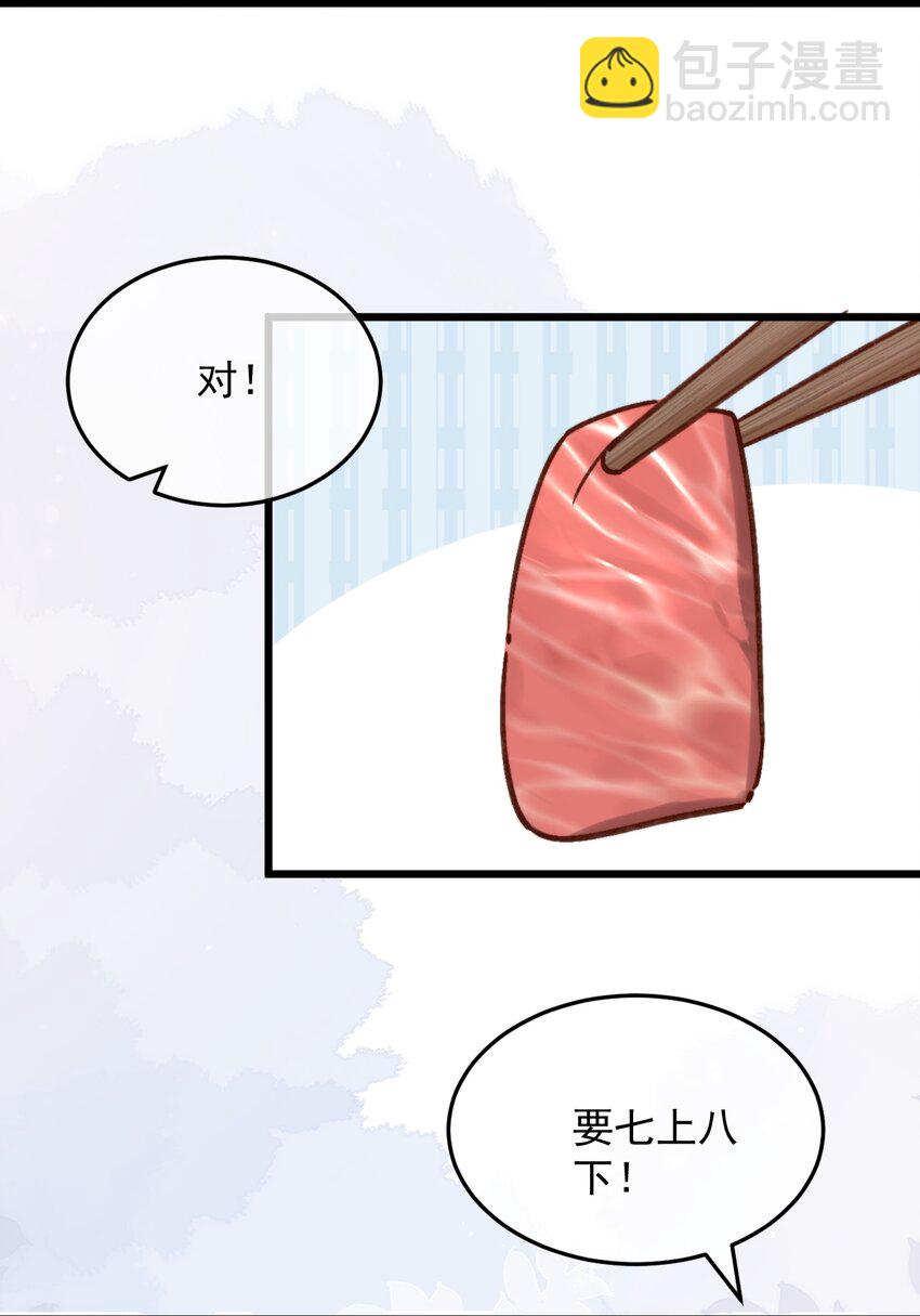 《陈滩旧梦》第16话 舅舅，我们是认真的！ 第17页