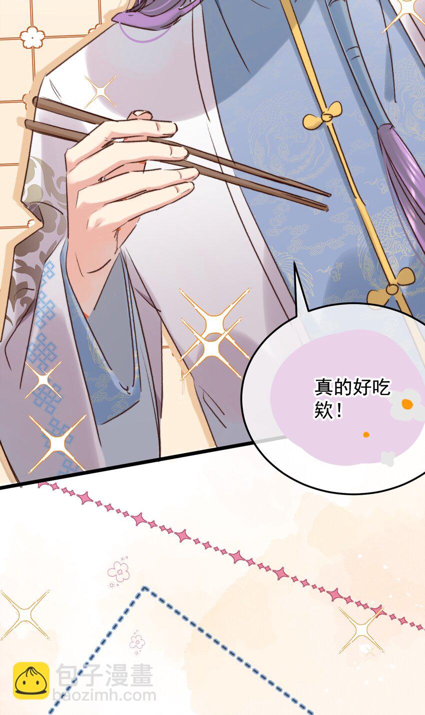 《陈滩旧梦》第16话 舅舅，我们是认真的！ 第24页