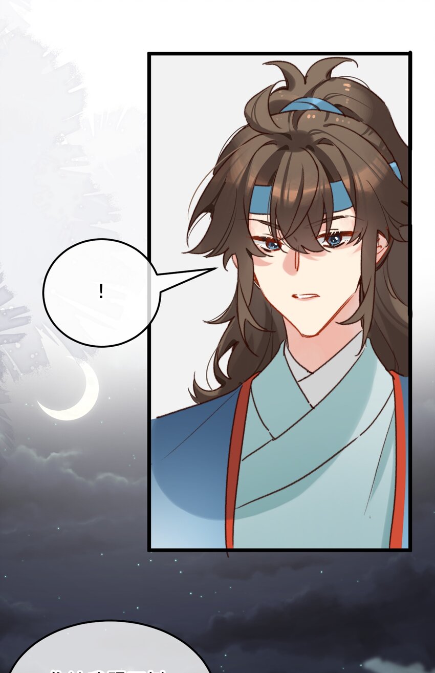 《陈滩旧梦》第16话 舅舅，我们是认真的！ 第29页