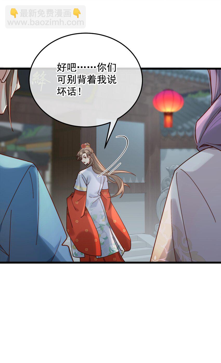 《陈滩旧梦》第16话 舅舅，我们是认真的！ 第31页
