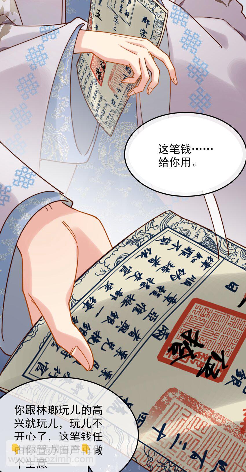 《陈滩旧梦》第16话 舅舅，我们是认真的！ 第35页