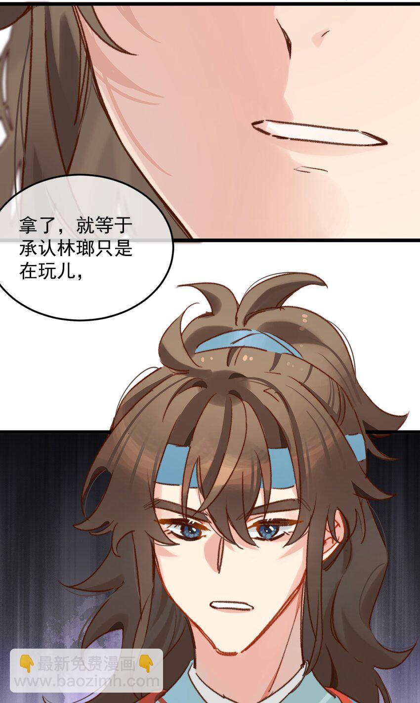 《陈滩旧梦》第16话 舅舅，我们是认真的！ 第39页