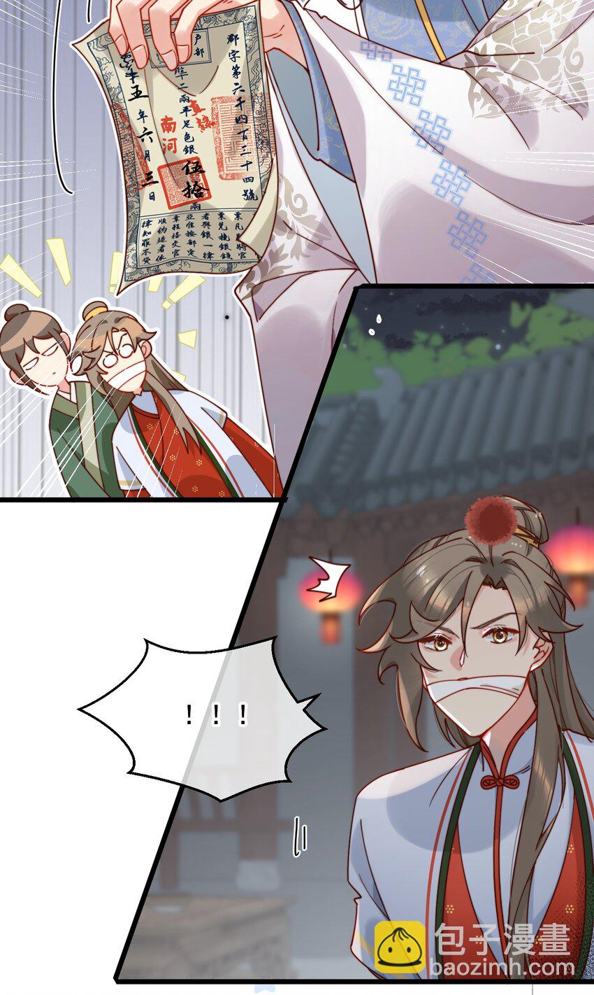 《陈滩旧梦》第16话 舅舅，我们是认真的！ 第3页