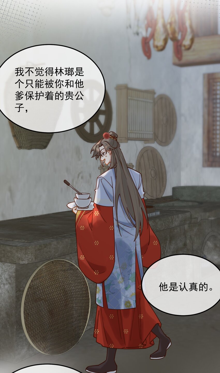 《陈滩旧梦》第16话 舅舅，我们是认真的！ 第43页