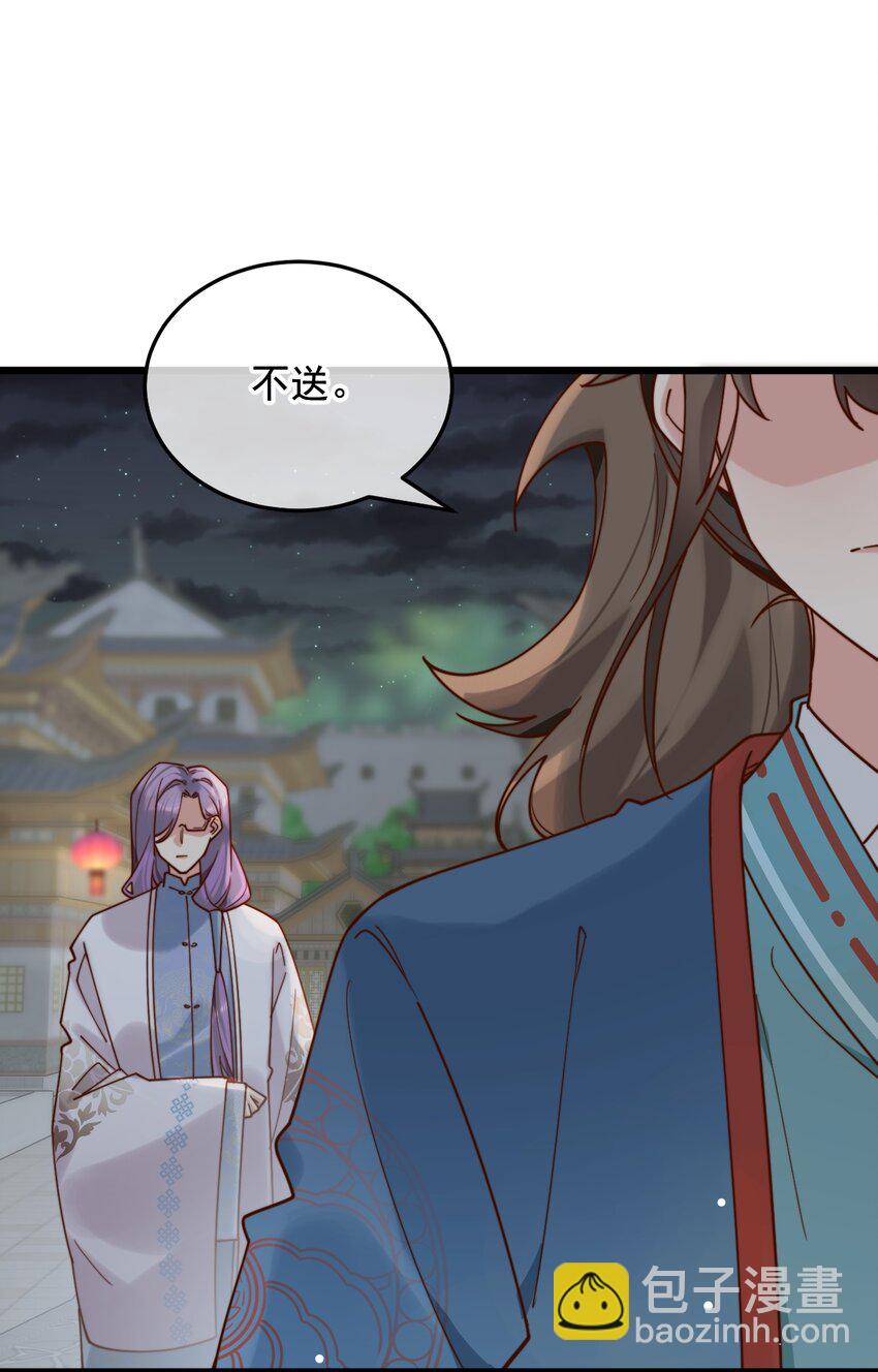 《陈滩旧梦》第16话 舅舅，我们是认真的！ 第45页