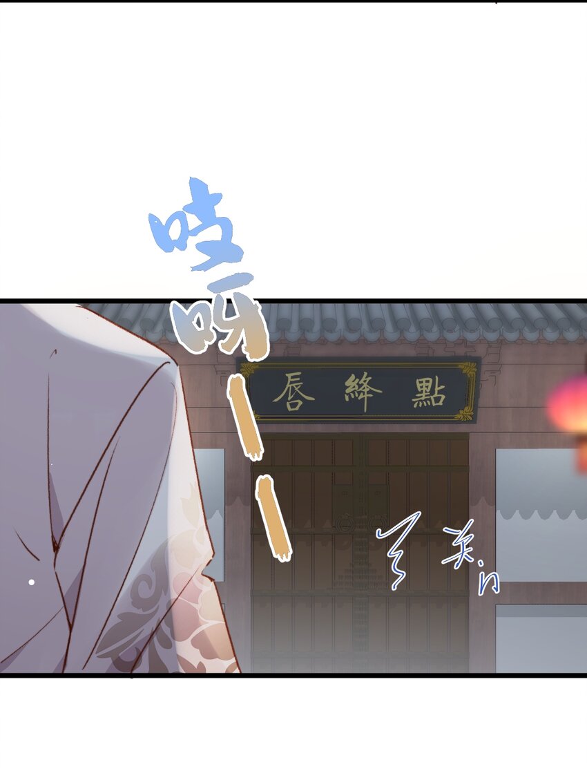 《陈滩旧梦》第16话 舅舅，我们是认真的！ 第46页