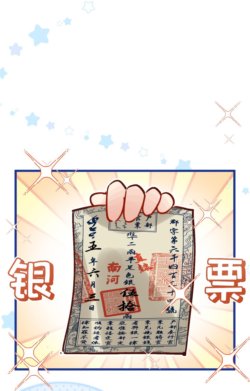 《陈滩旧梦》第16话 舅舅，我们是认真的！ 第4页