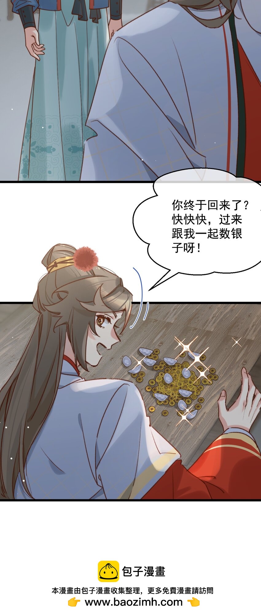 《陈滩旧梦》第16话 舅舅，我们是认真的！ 第50页