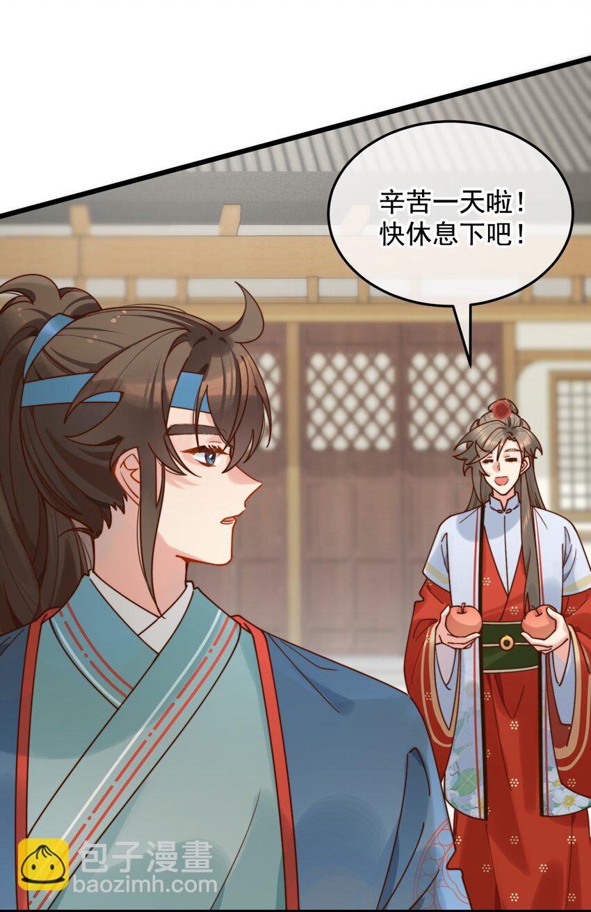 《陈滩旧梦》第17话 累了？我给你按按 第10页