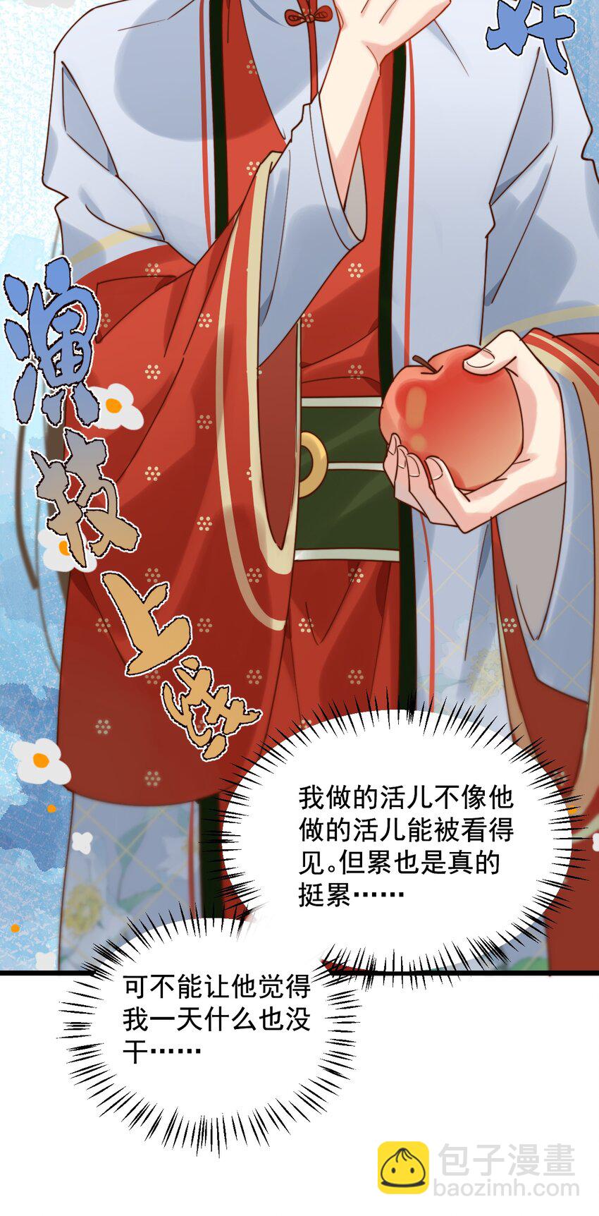 《陈滩旧梦》第17话 累了？我给你按按 第14页