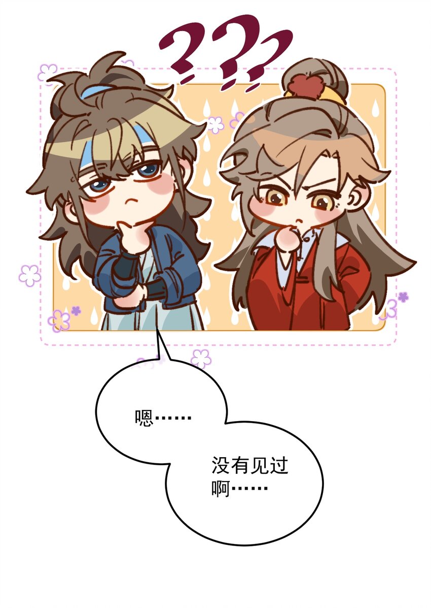 《陈滩旧梦》第17话 累了？我给你按按 第25页