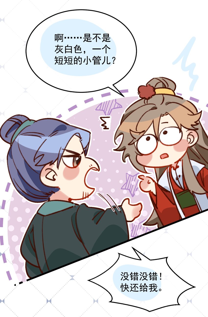 《陈滩旧梦》第17话 累了？我给你按按 第26页