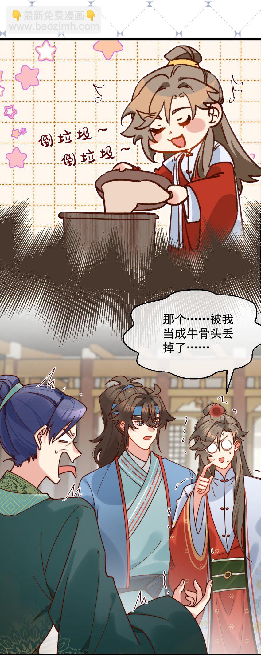 《陈滩旧梦》第17话 累了？我给你按按 第28页