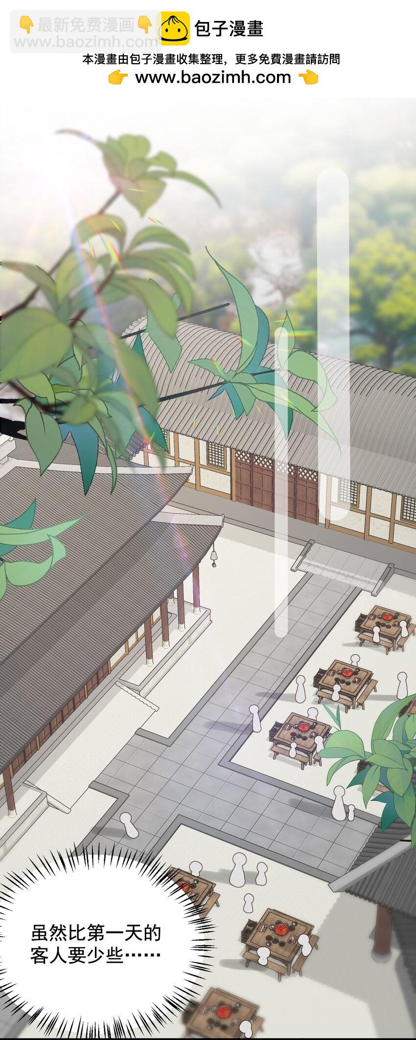 《陈滩旧梦》第17话 累了？我给你按按 第2页