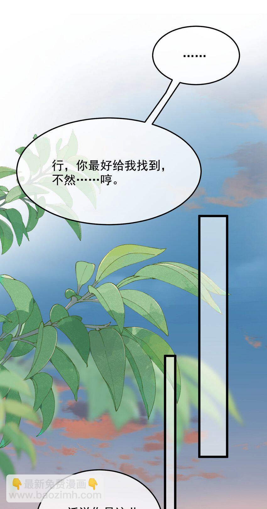 《陈滩旧梦》第17话 累了？我给你按按 第31页