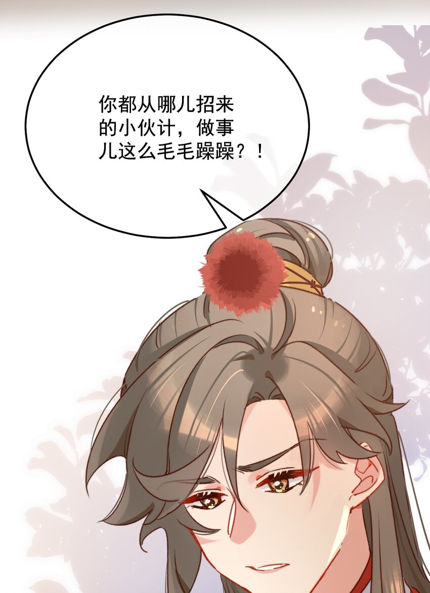 《陈滩旧梦》第17话 累了？我给你按按 第33页