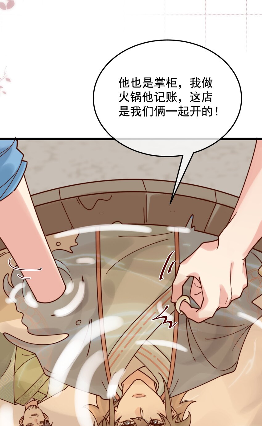《陈滩旧梦》第17话 累了？我给你按按 第37页
