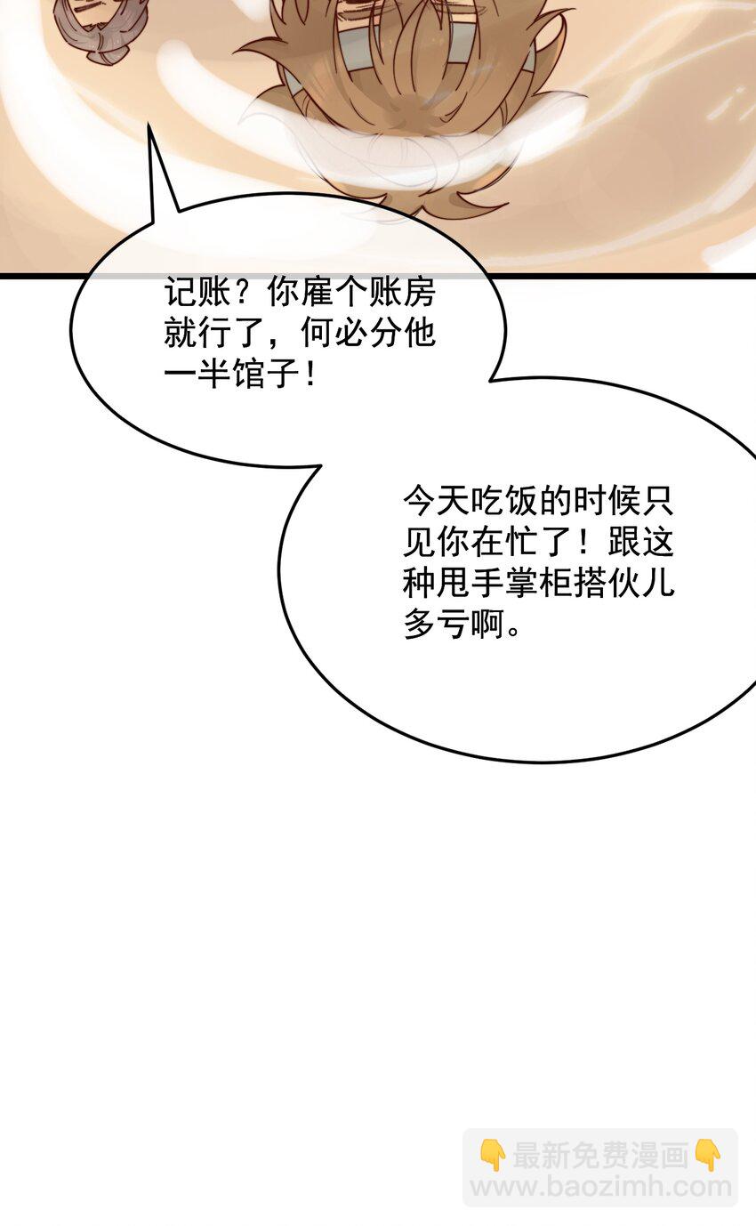 《陈滩旧梦》第17话 累了？我给你按按 第38页
