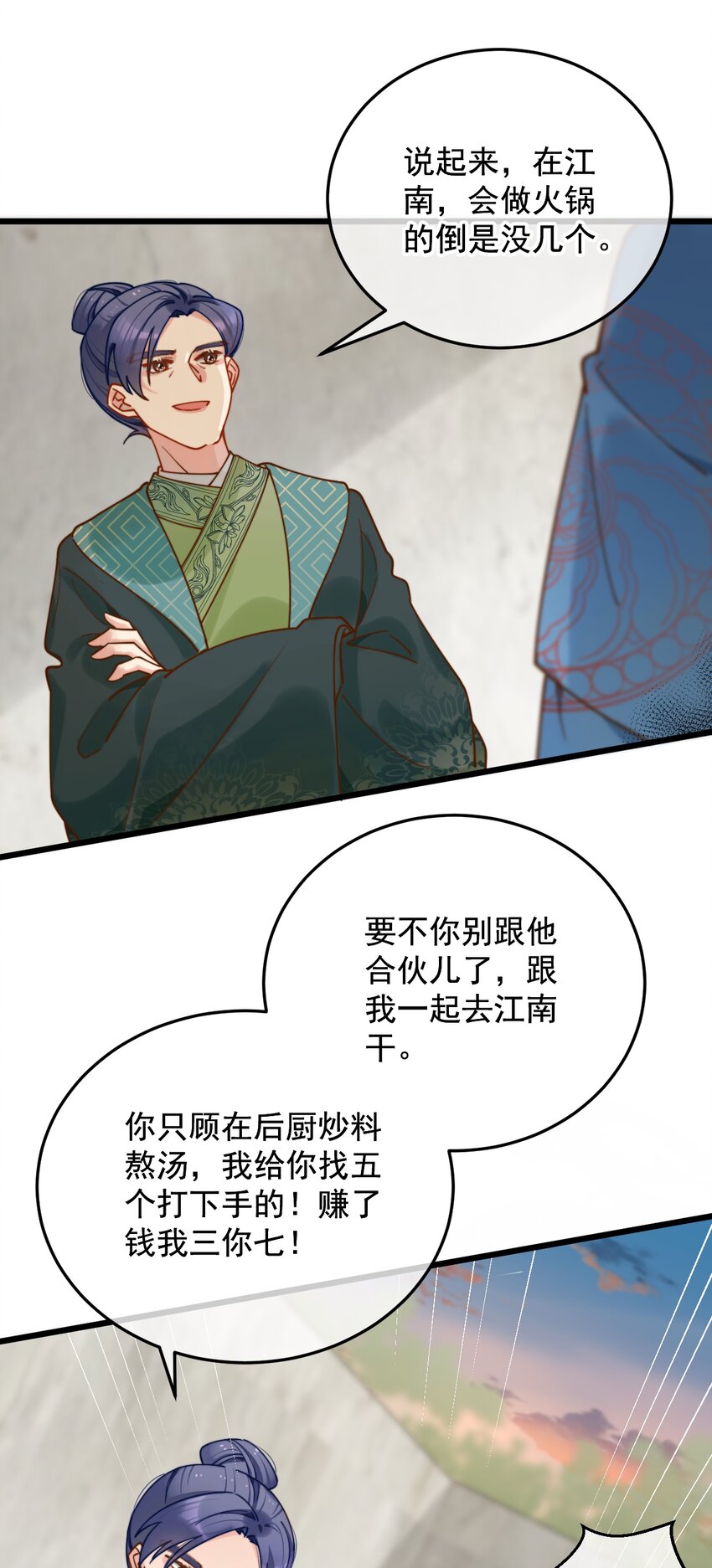 《陈滩旧梦》第17话 累了？我给你按按 第39页