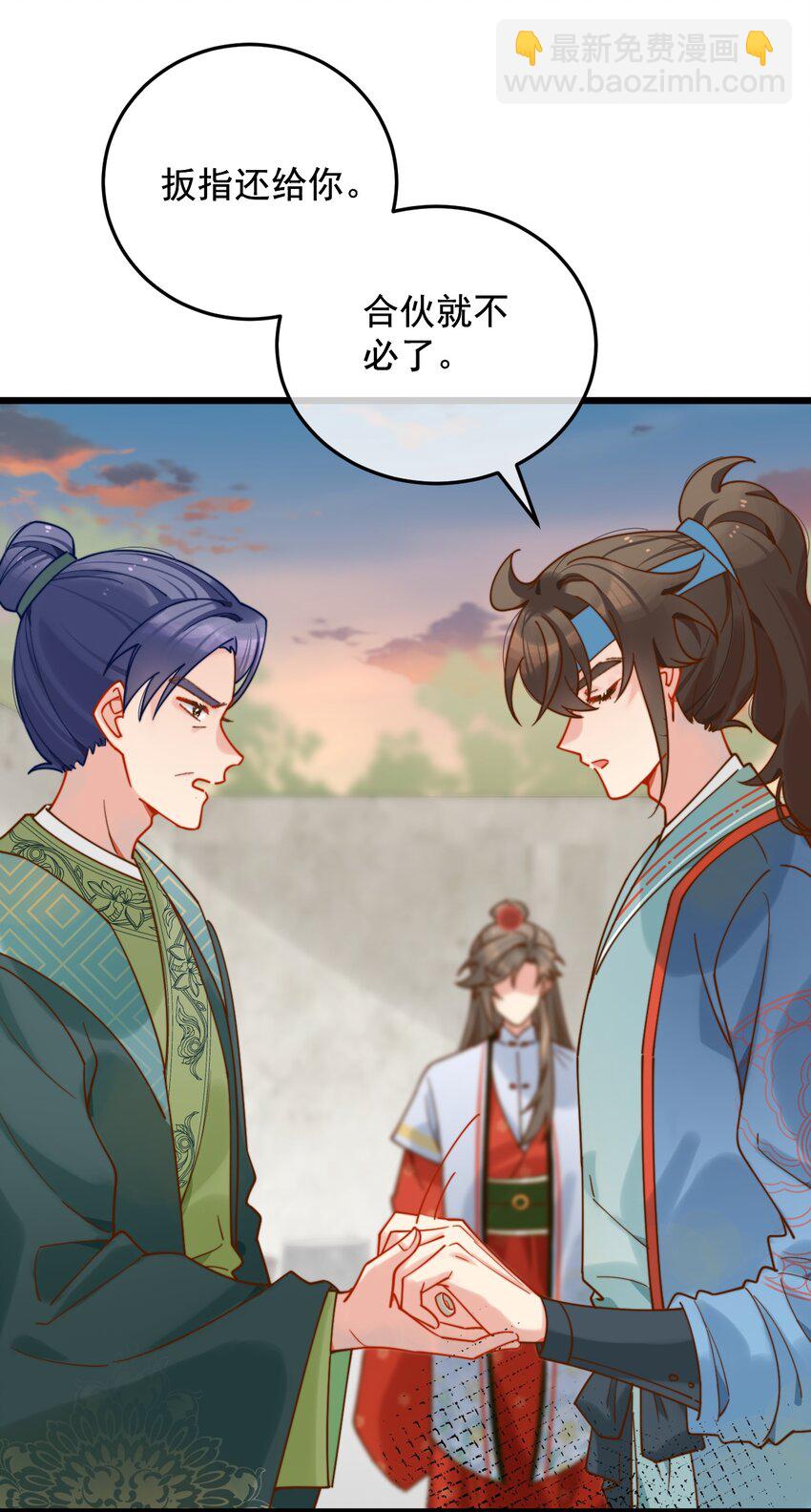 《陈滩旧梦》第17话 累了？我给你按按 第41页