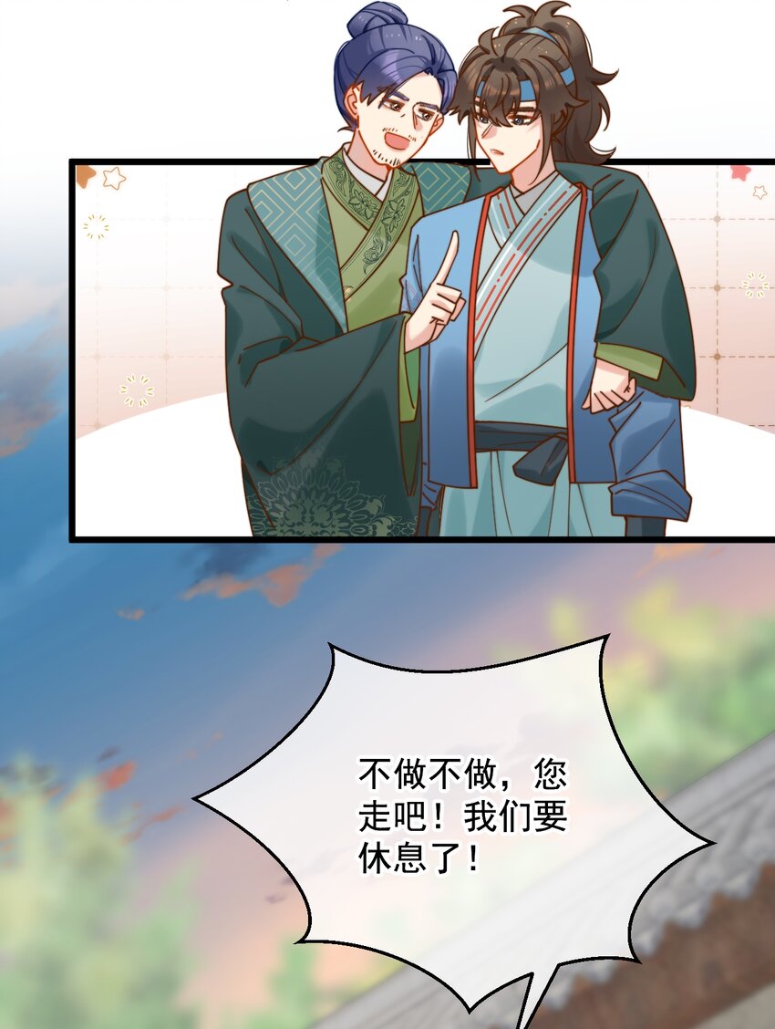 《陈滩旧梦》第17话 累了？我给你按按 第43页