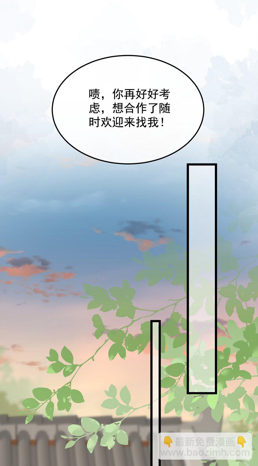 《陈滩旧梦》第17话 累了？我给你按按 第45页