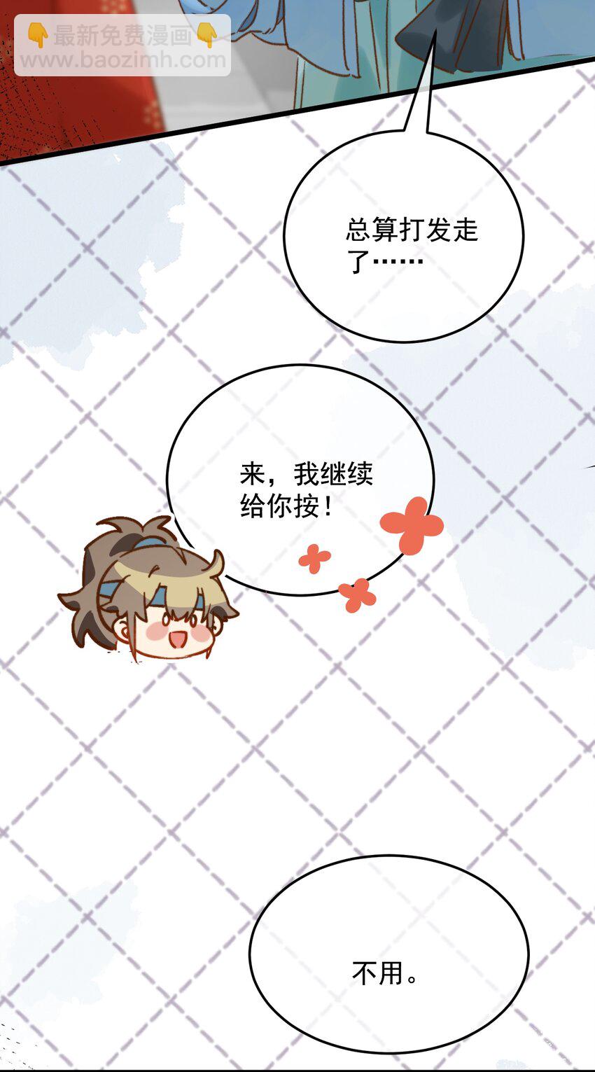 《陈滩旧梦》第17话 累了？我给你按按 第47页