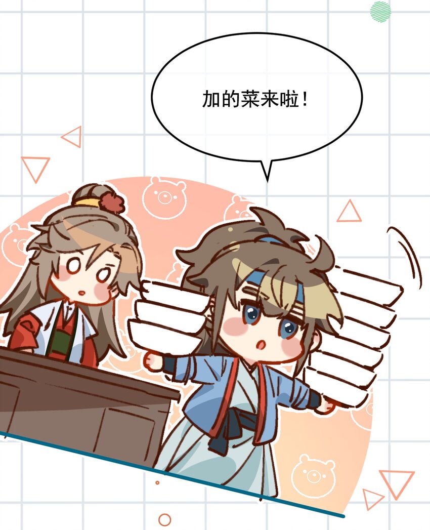 《陈滩旧梦》第17话 累了？我给你按按 第6页