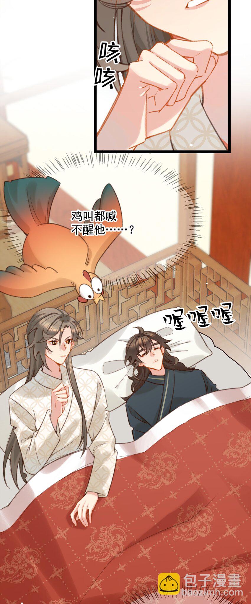 《陈滩旧梦》第22话 糟糕，是心动的感觉 第10页
