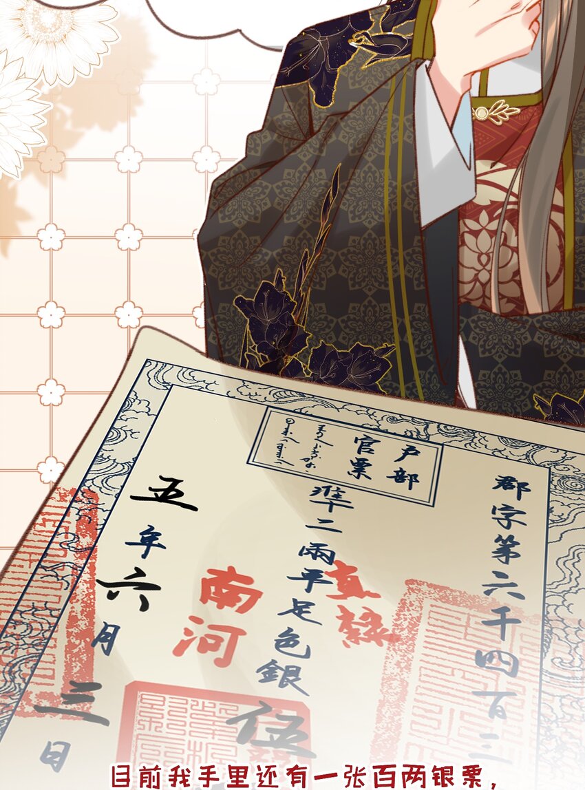 《陈滩旧梦》第22话 糟糕，是心动的感觉 第18页