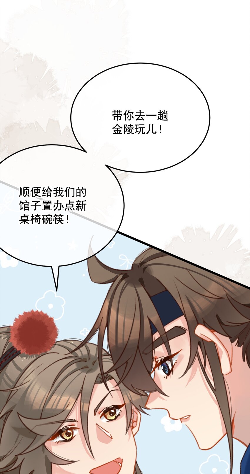 《陈滩旧梦》第22话 糟糕，是心动的感觉 第28页